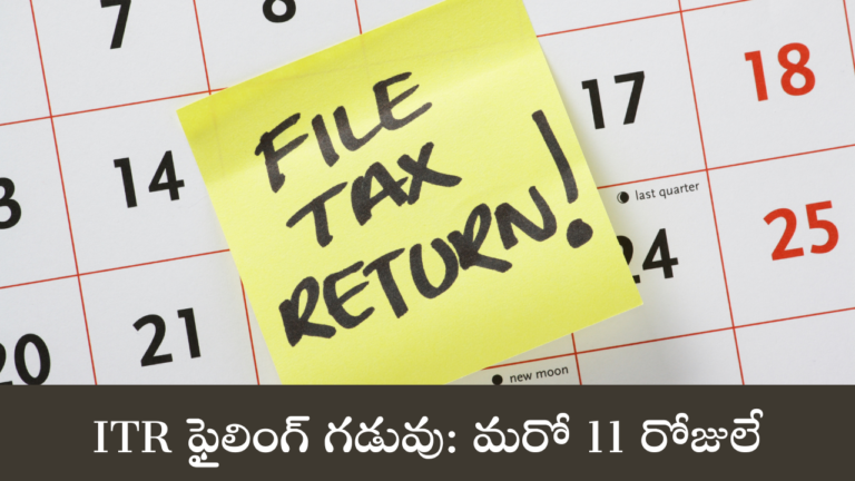 ITR filing