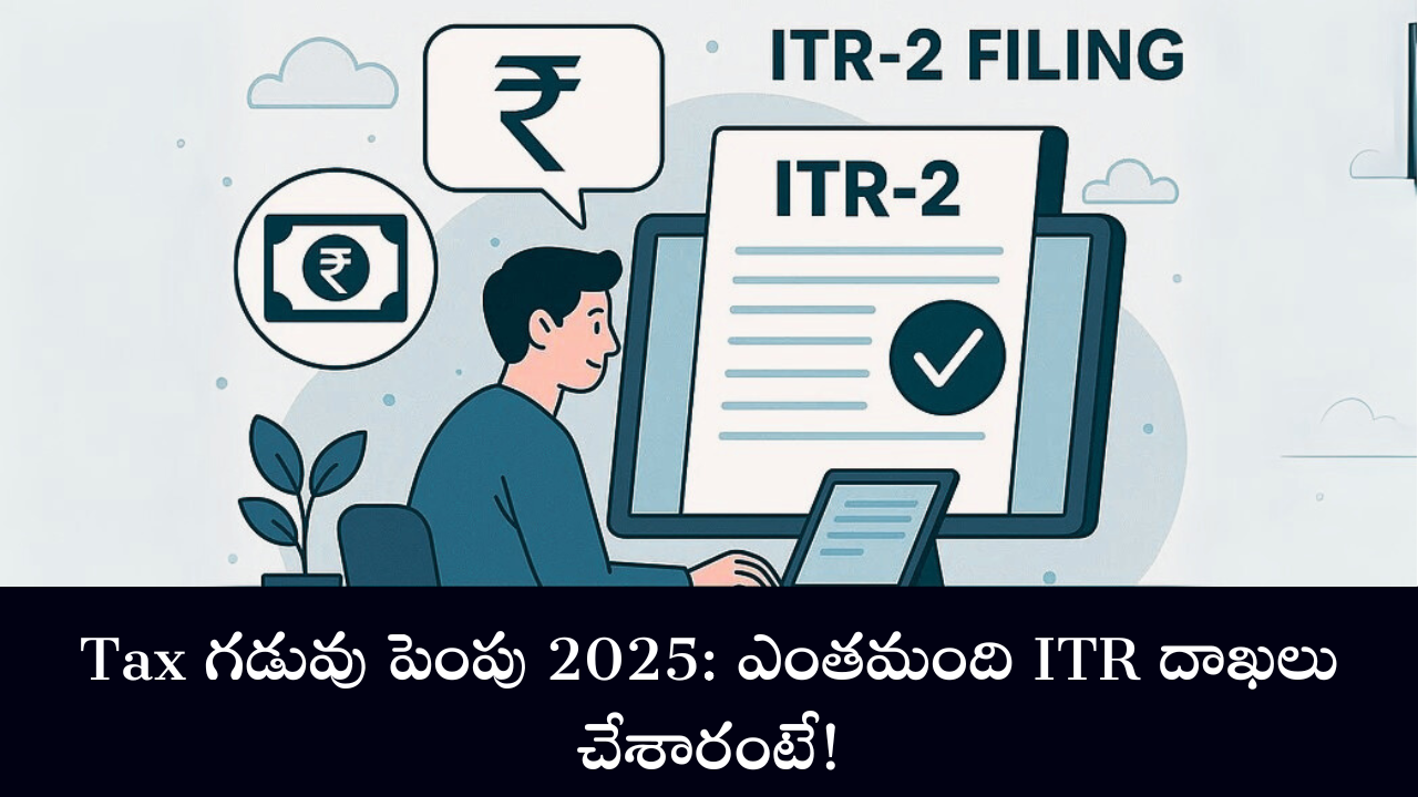 ITR