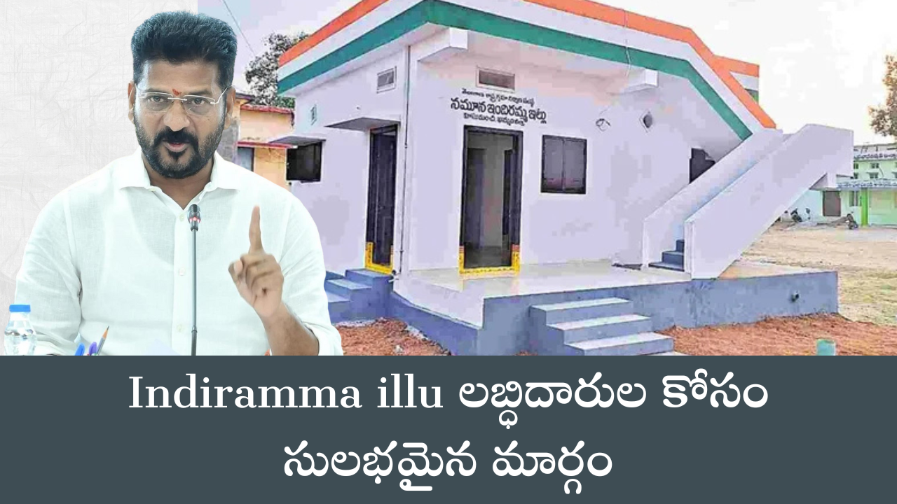 Indiramma illu