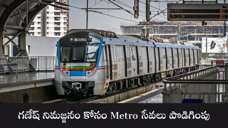 Metro