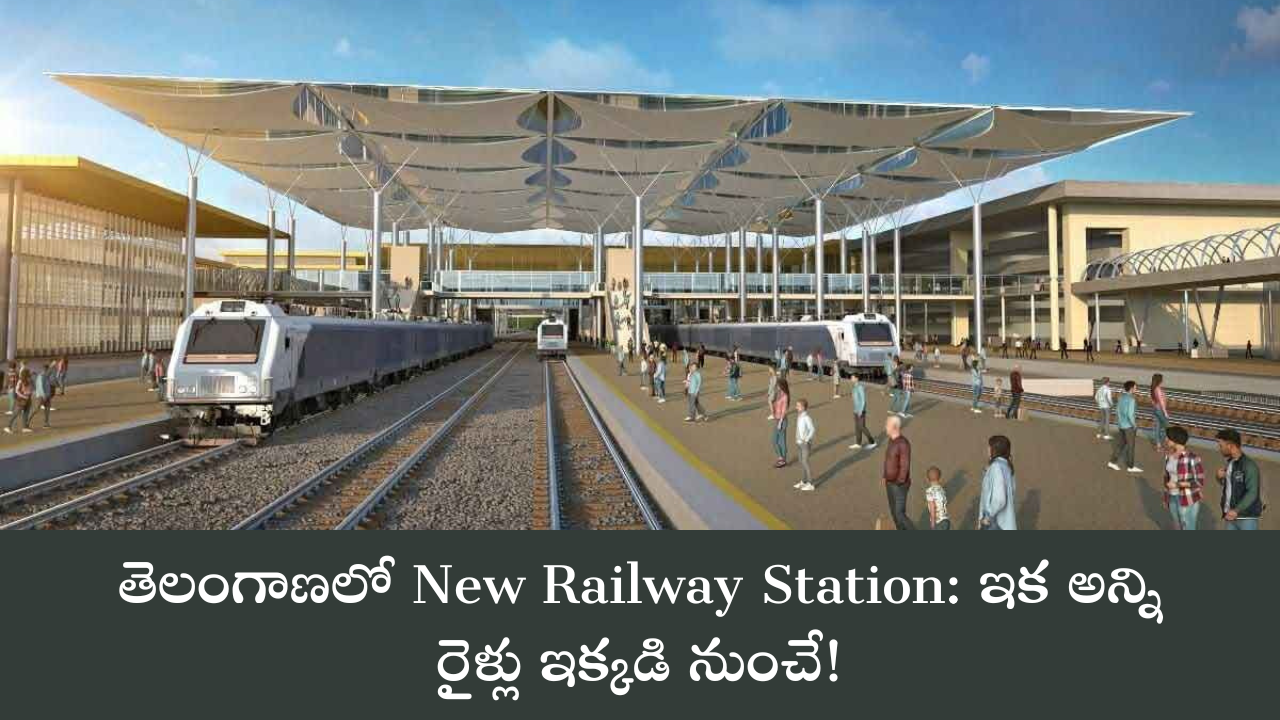 New Railway Station