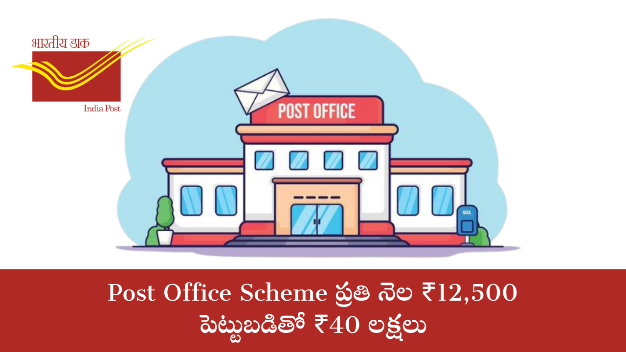 Post Office scheme