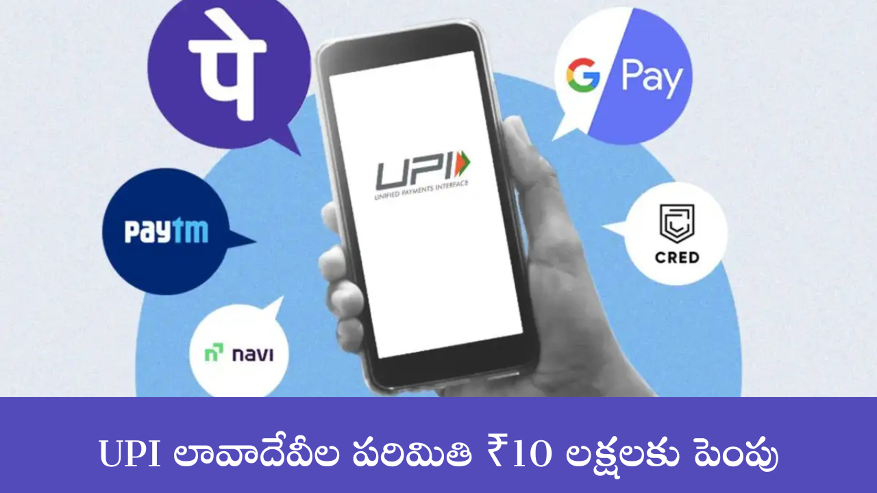 UPI