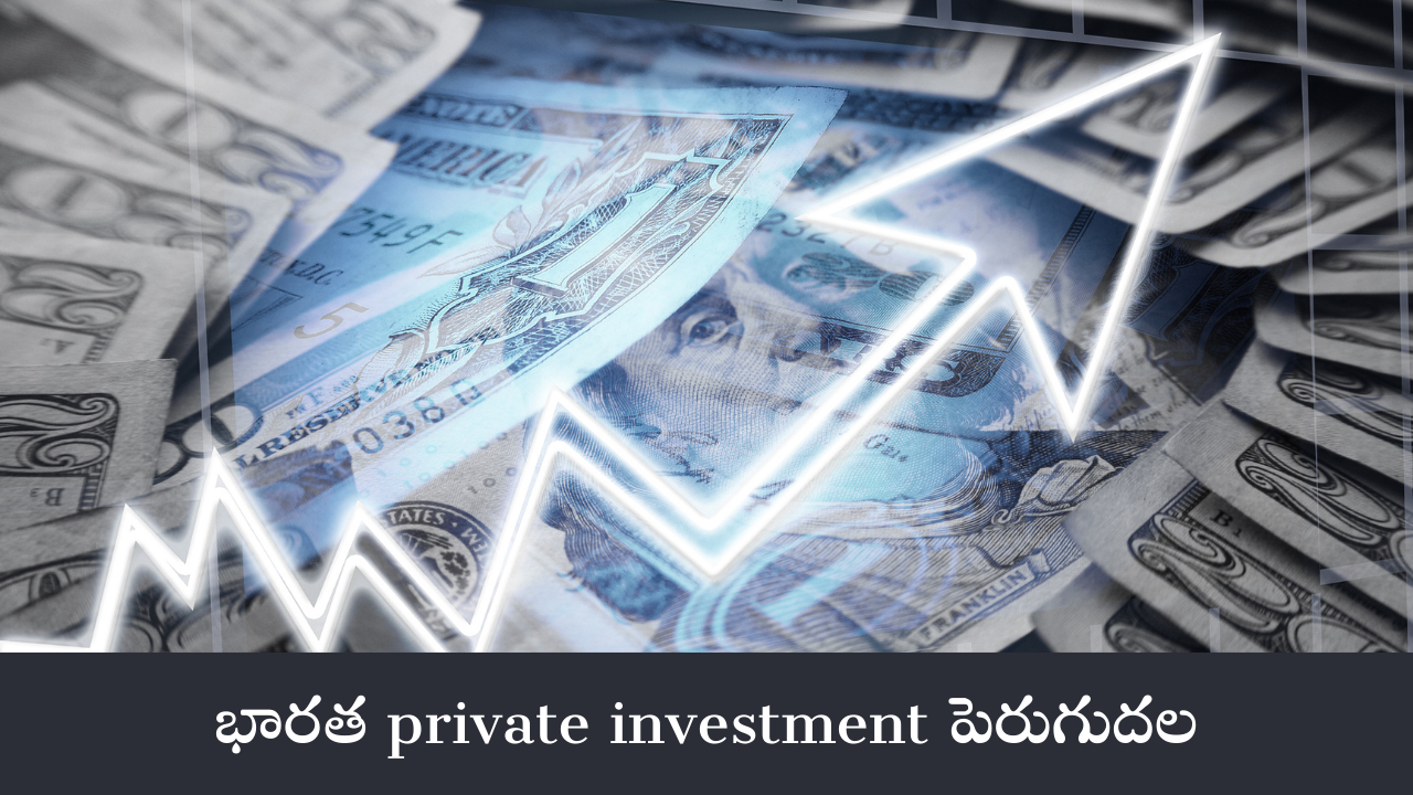 private investment