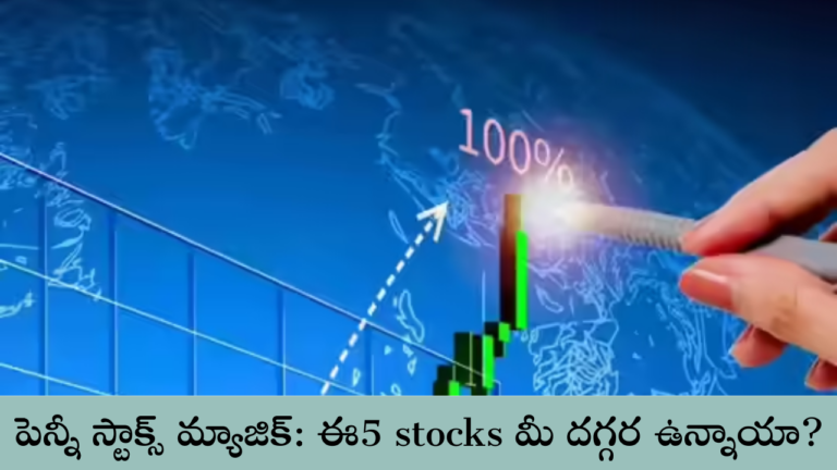 5 stocks
