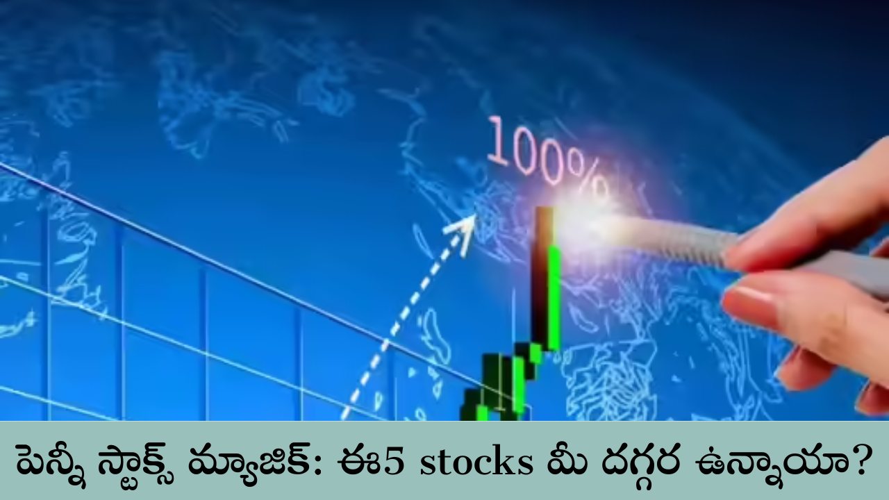 5 stocks