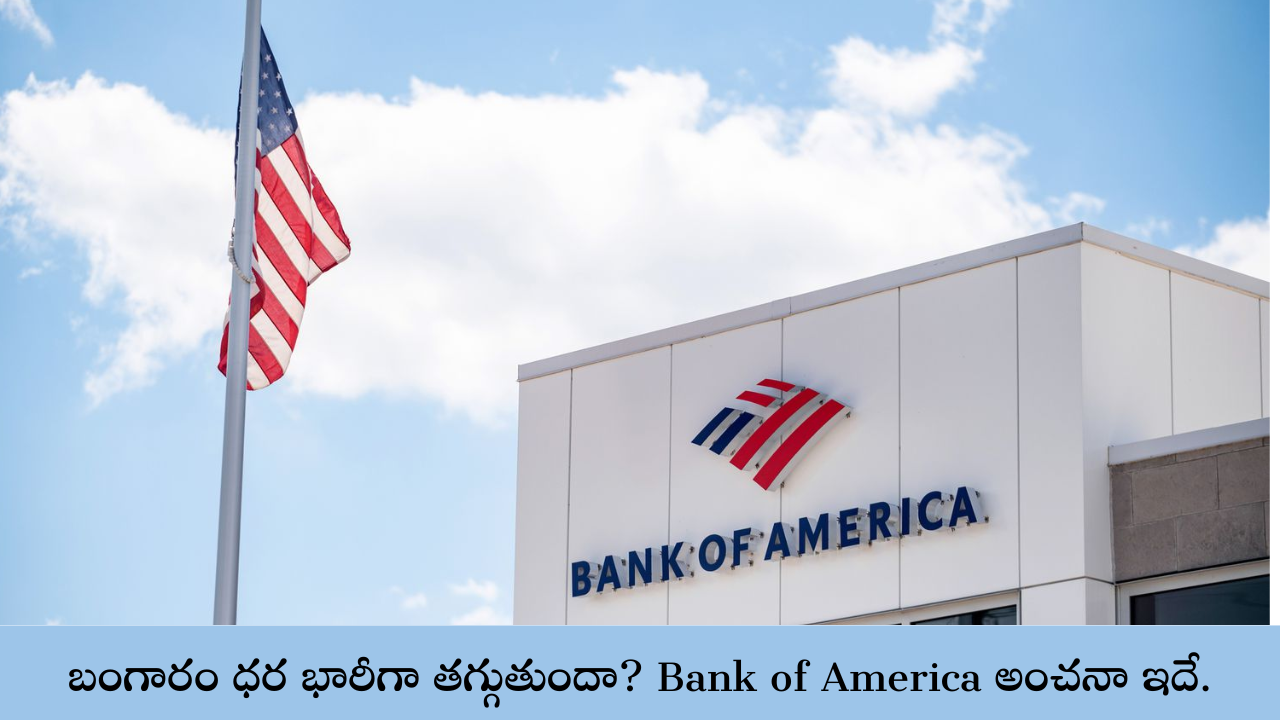 Bank of America