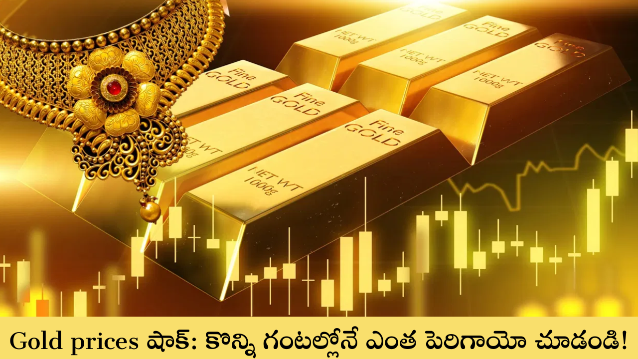 Gold prices
