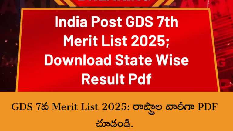 Merit List