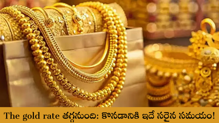 The gold rate