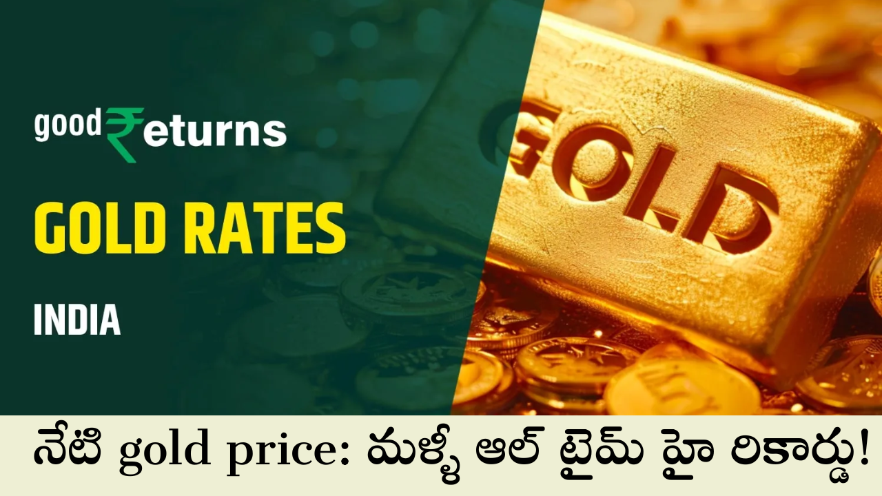 gold price