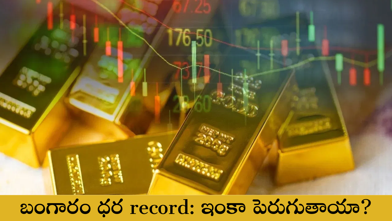 record