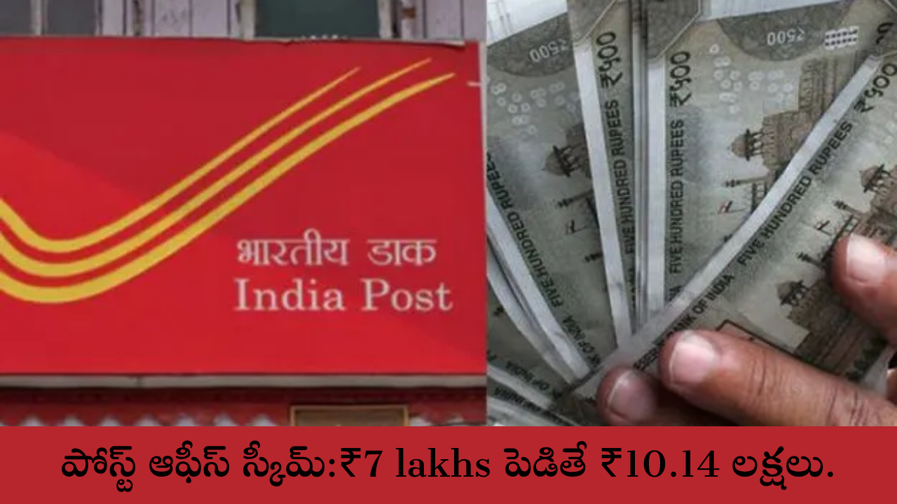 ₹7 lakhs