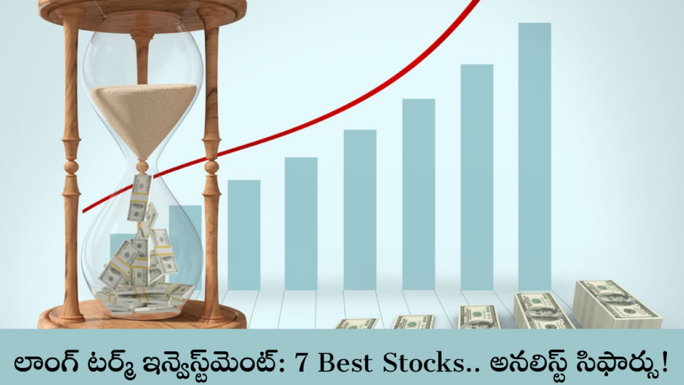 7 Best Stocks