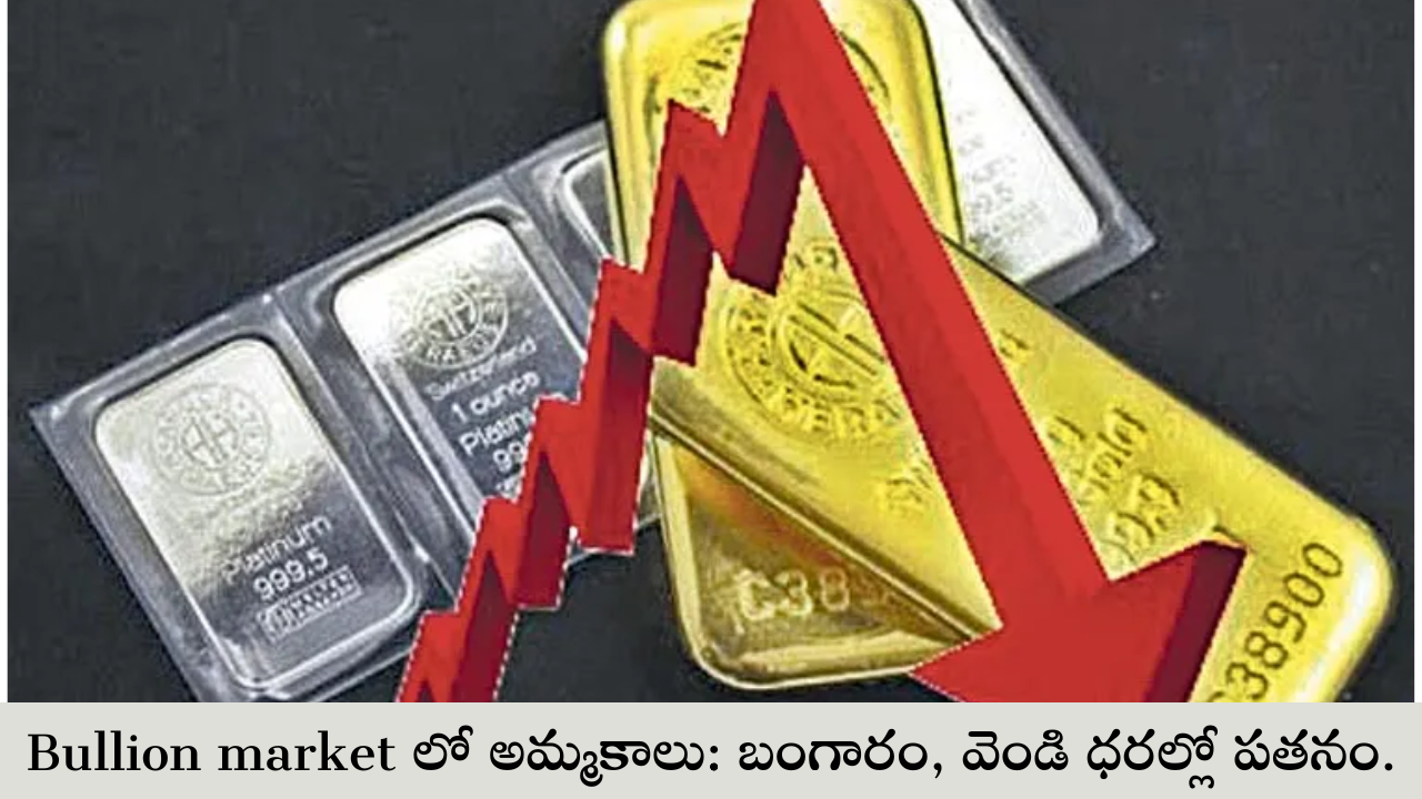 Bullion market