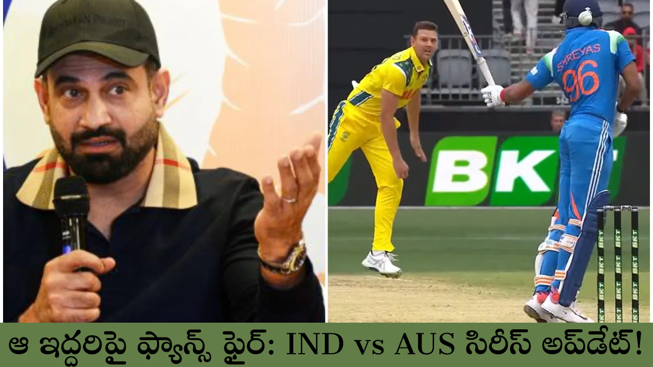 IND vs AUS