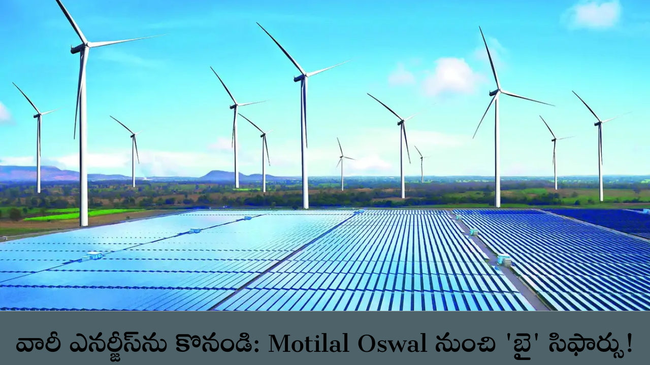 Motilal Oswal