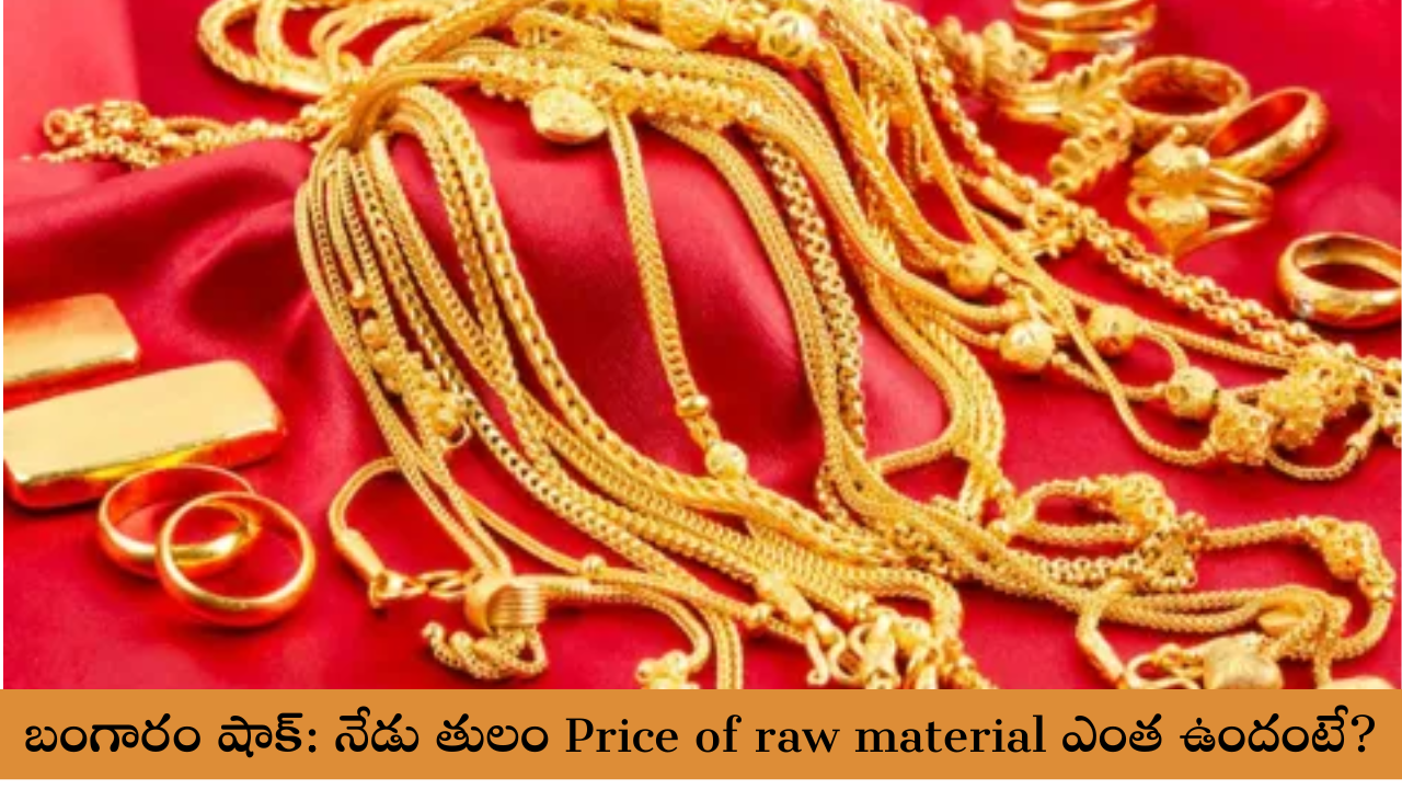 Price of raw material