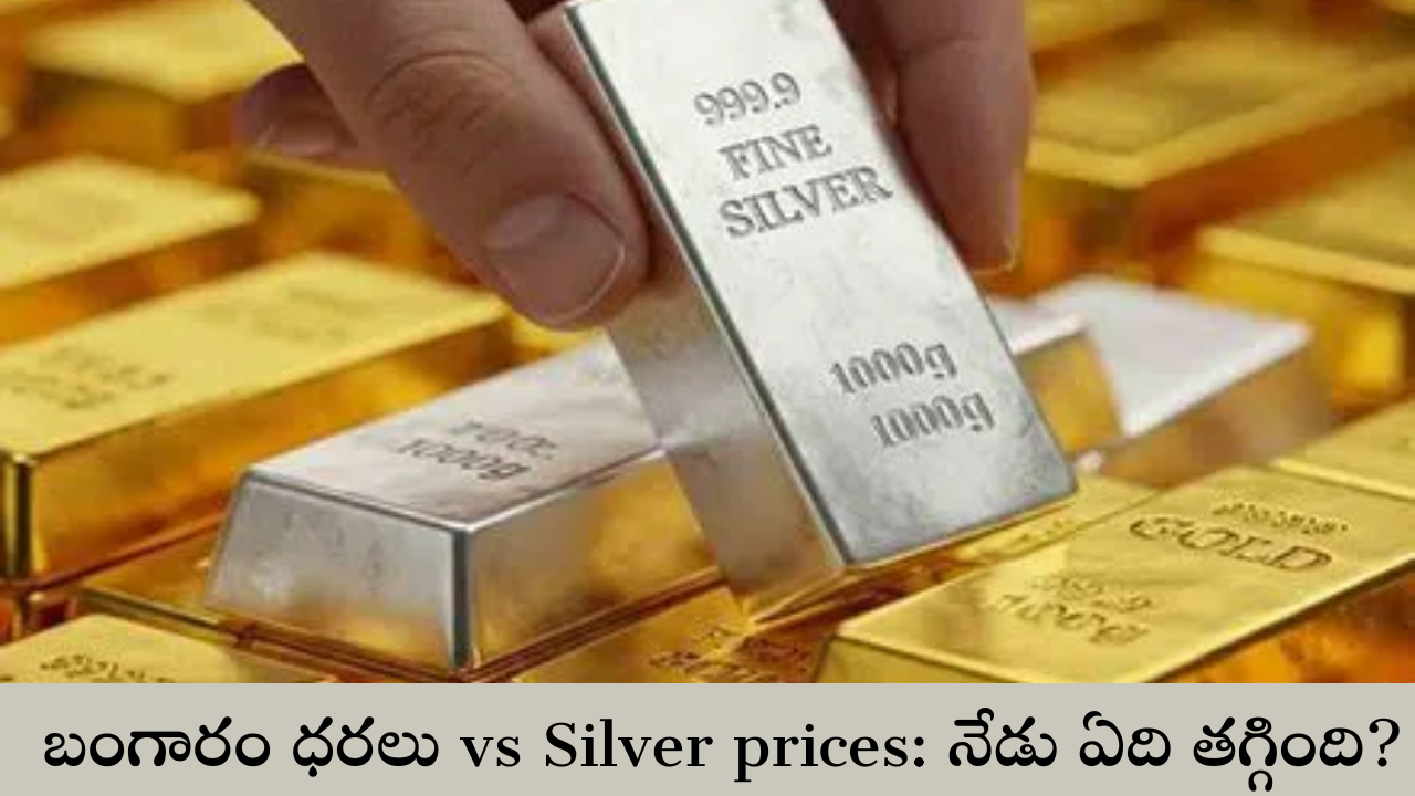 Silver prices