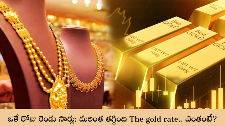 The gold rate