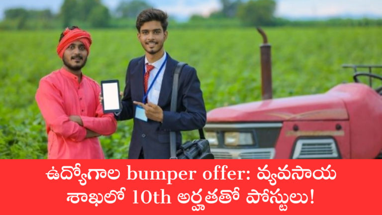 bumper offer