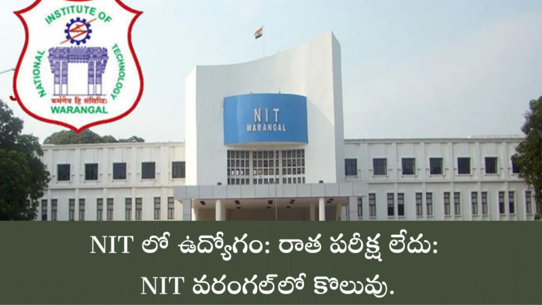 NIT