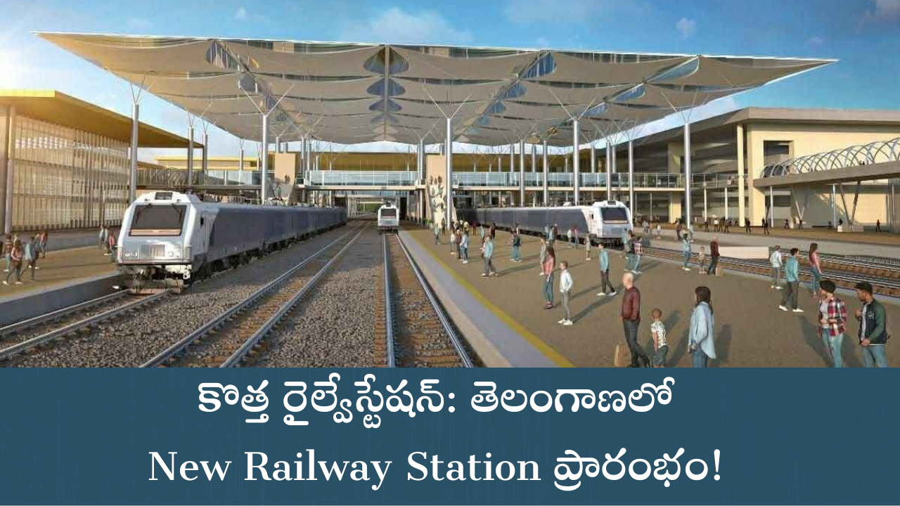 New Railway Station