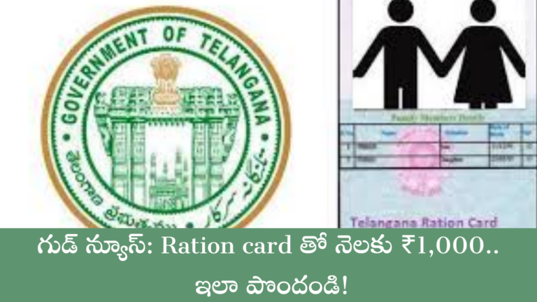 Ration Card